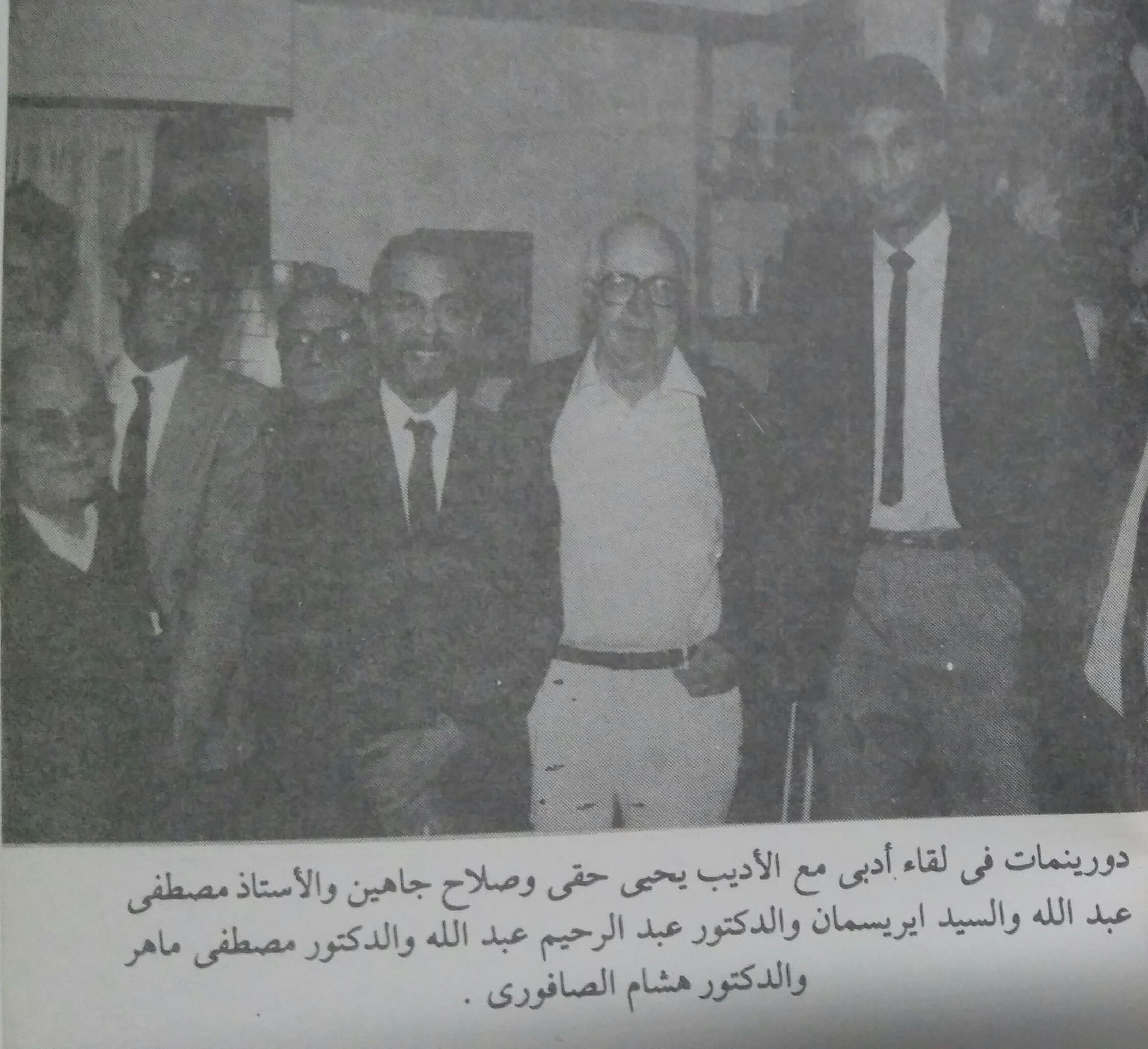 دورينمات في بيت يحيى حقي