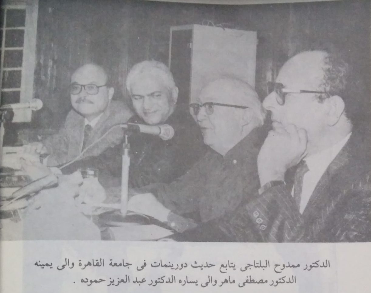دورينمات وممدوح البلتاجي ود. مصطفى ماهر